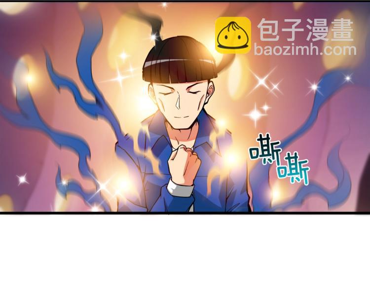 🍱深渊副本已刷新 第18话 新装备！新技能！ 第6页
