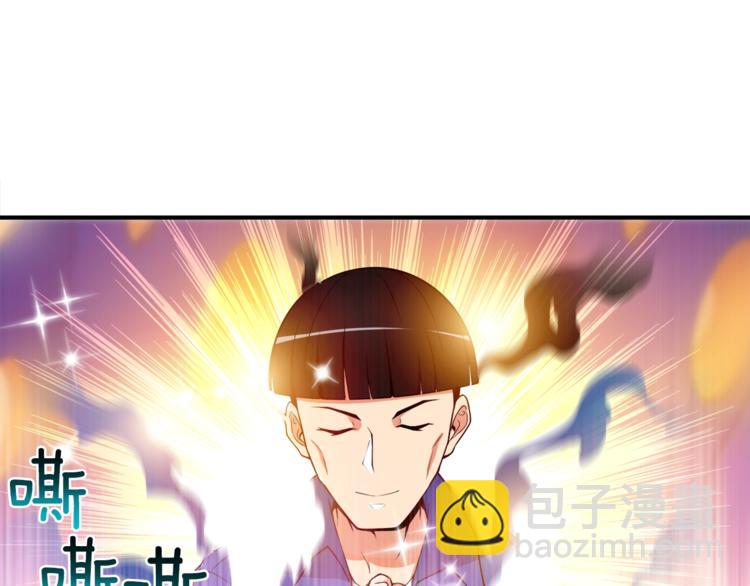 🍱深渊副本已刷新 第18话 新装备！新技能！ 第7页