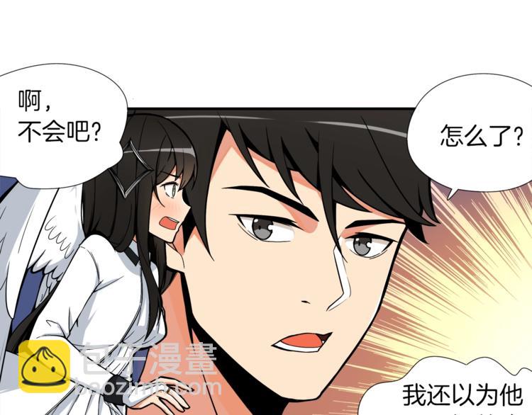 🍱深渊副本已刷新 第18话 新装备！新技能！ 第9页