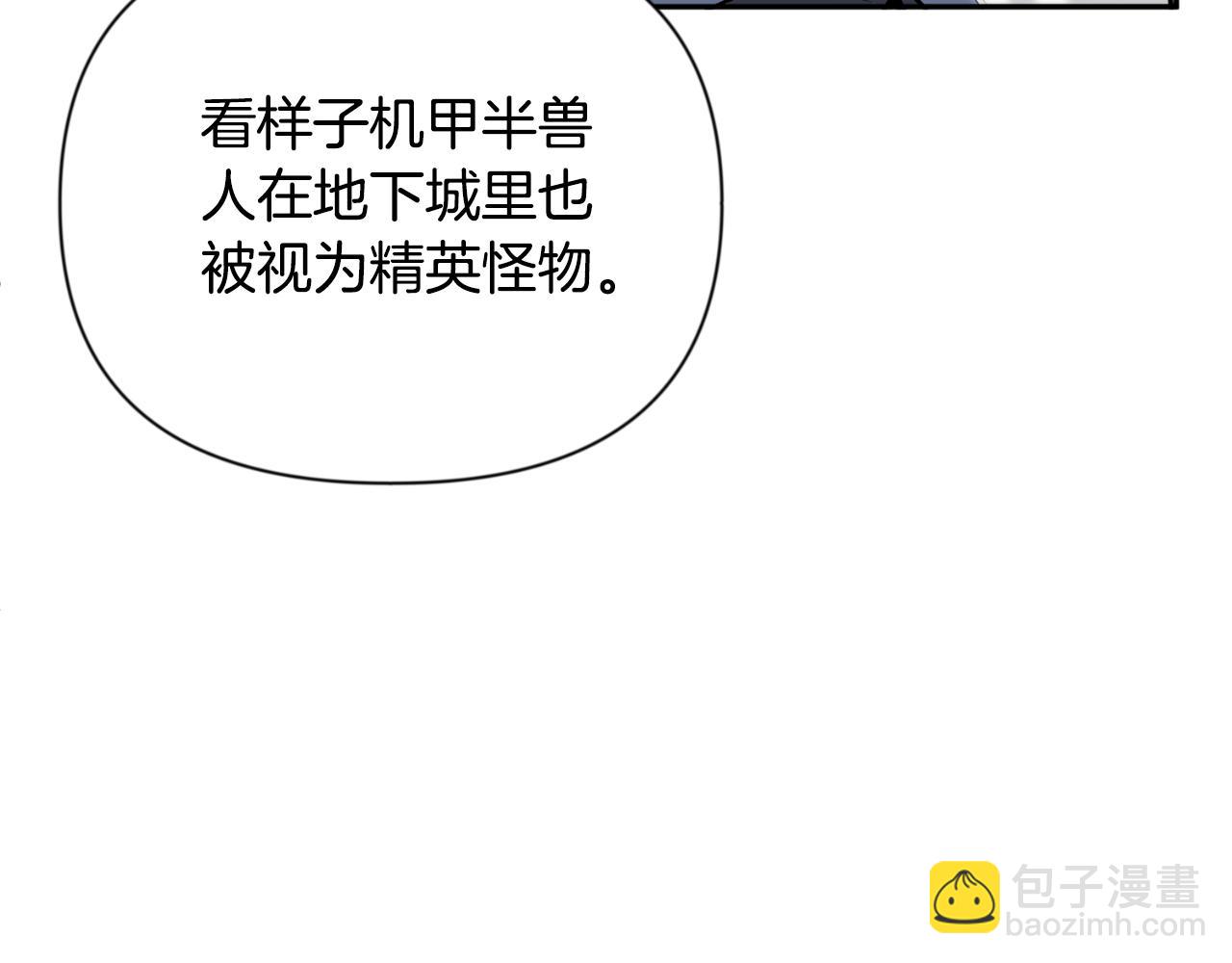 🍱深渊副本已刷新 第4话 再接再厉 第10页