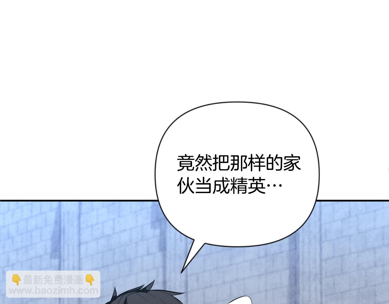 🍱深渊副本已刷新 第4话 再接再厉 第11页