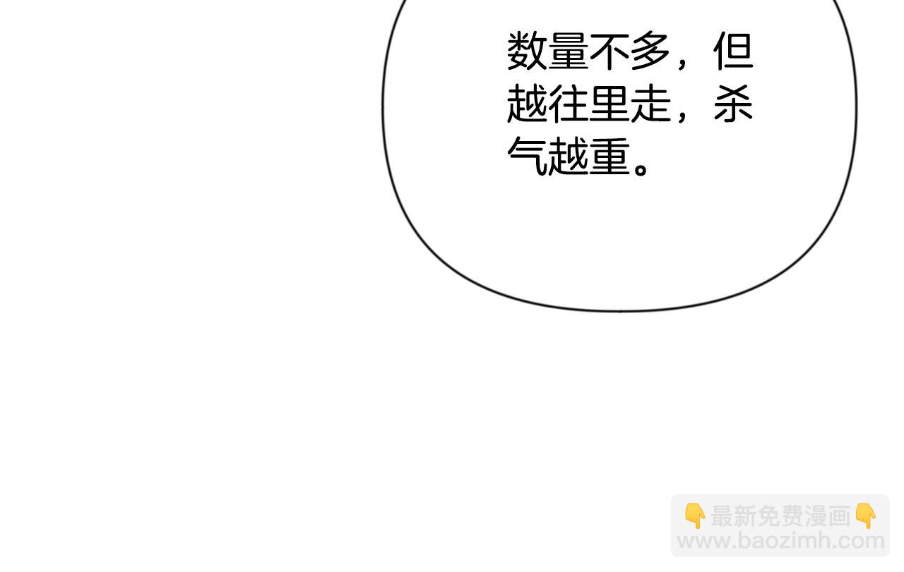 🍱深渊副本已刷新 第4话 再接再厉 第13页