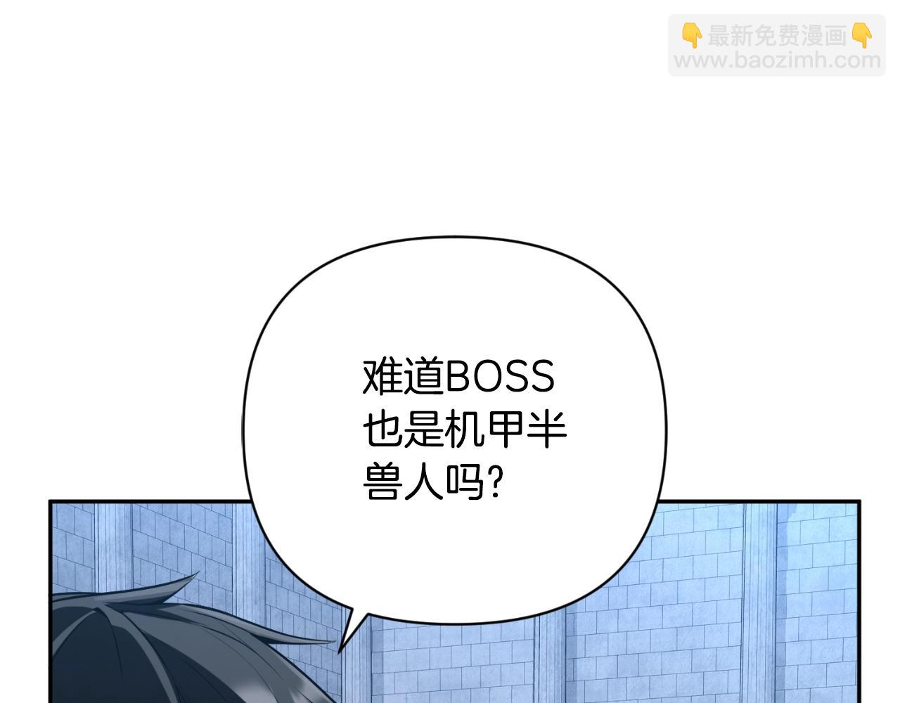 🍱深渊副本已刷新 第4话 再接再厉 第14页
