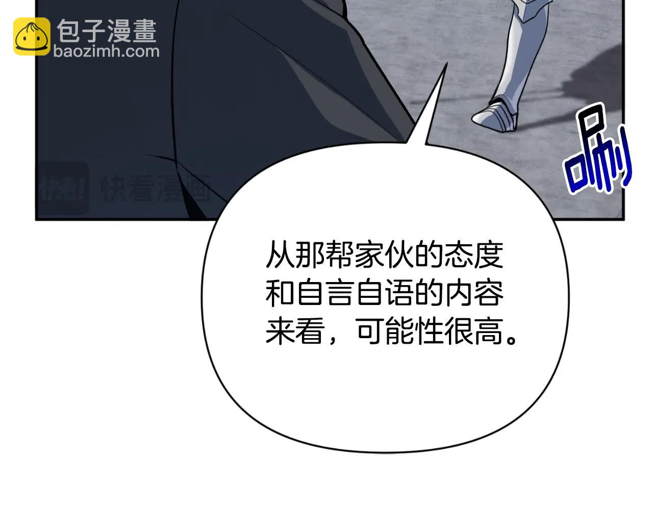 🍱深渊副本已刷新 第4话 再接再厉 第16页