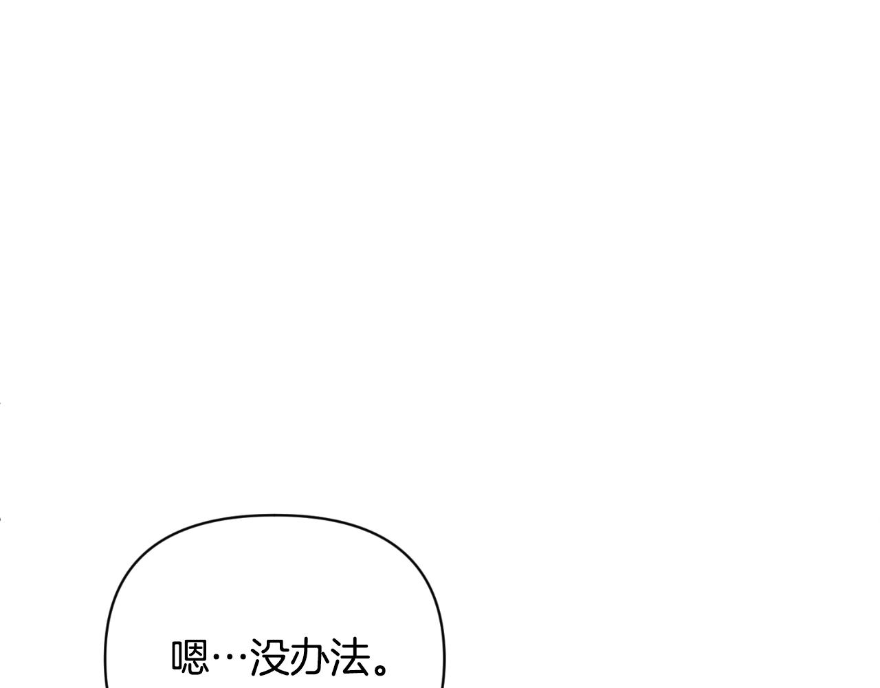 🍱深渊副本已刷新 第4话 再接再厉 第17页