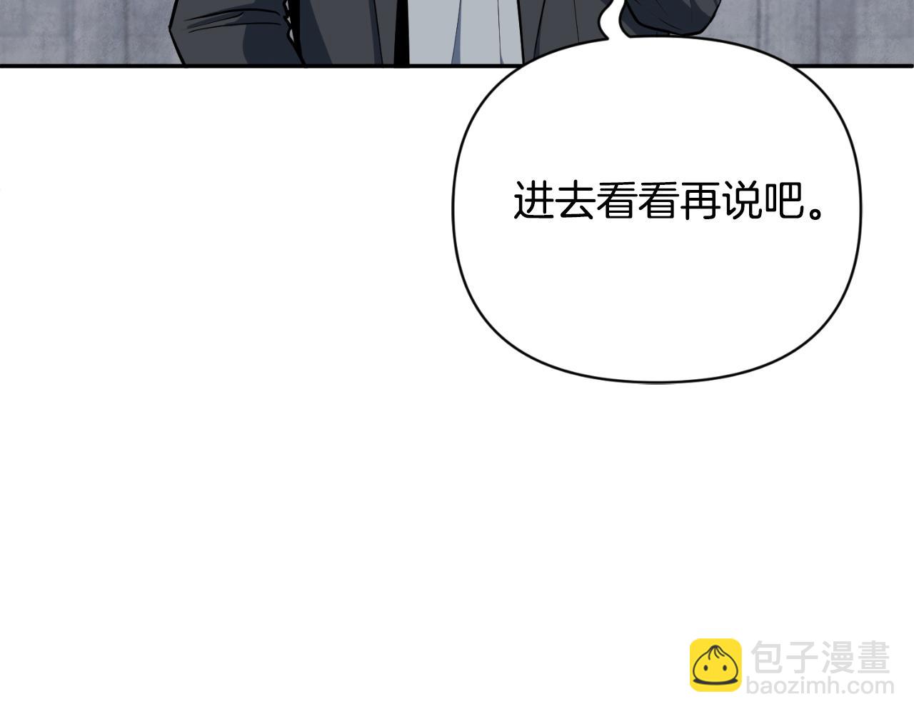 🍱深渊副本已刷新 第4话 再接再厉 第19页
