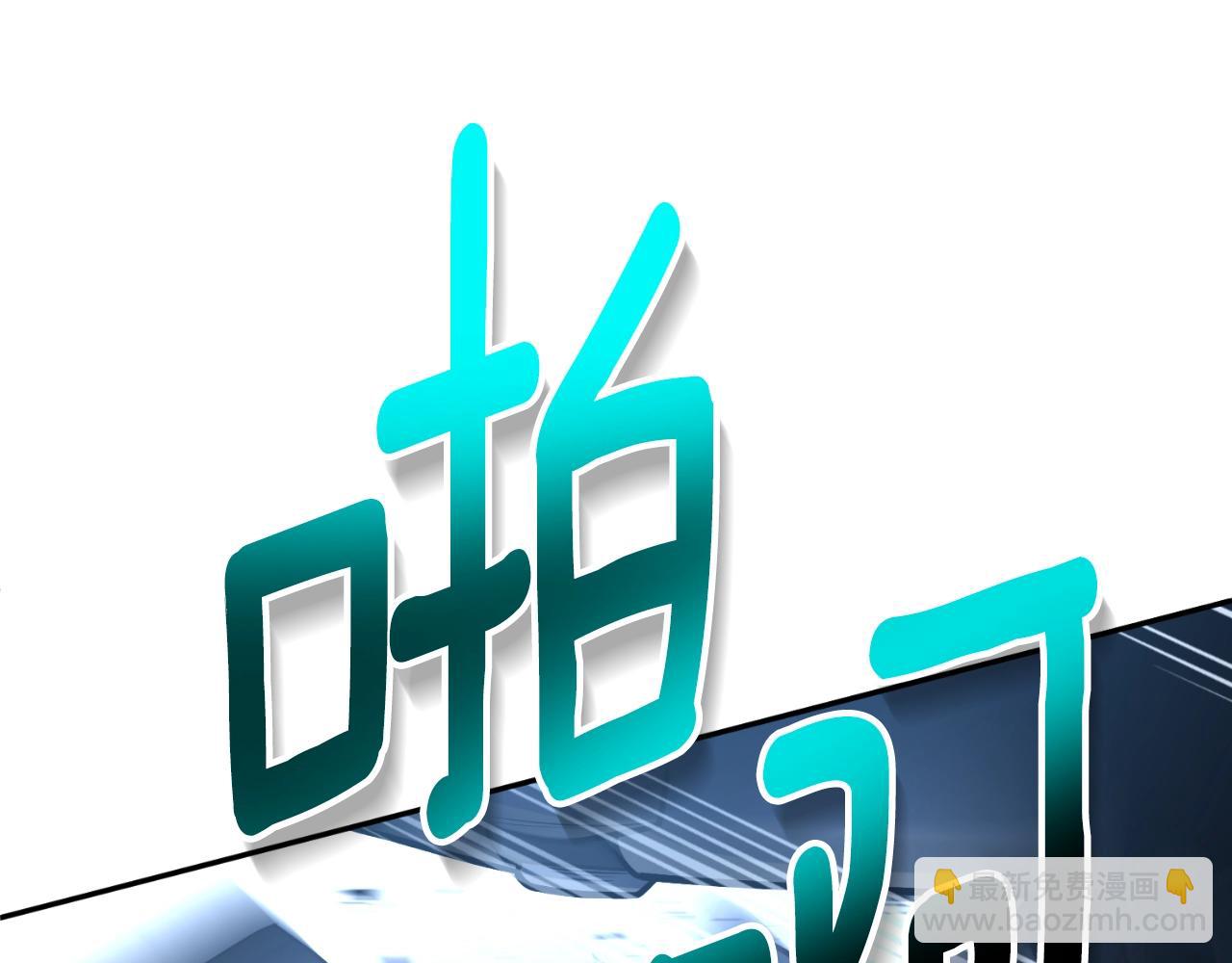 🍱深渊副本已刷新 第4话 再接再厉 第25页