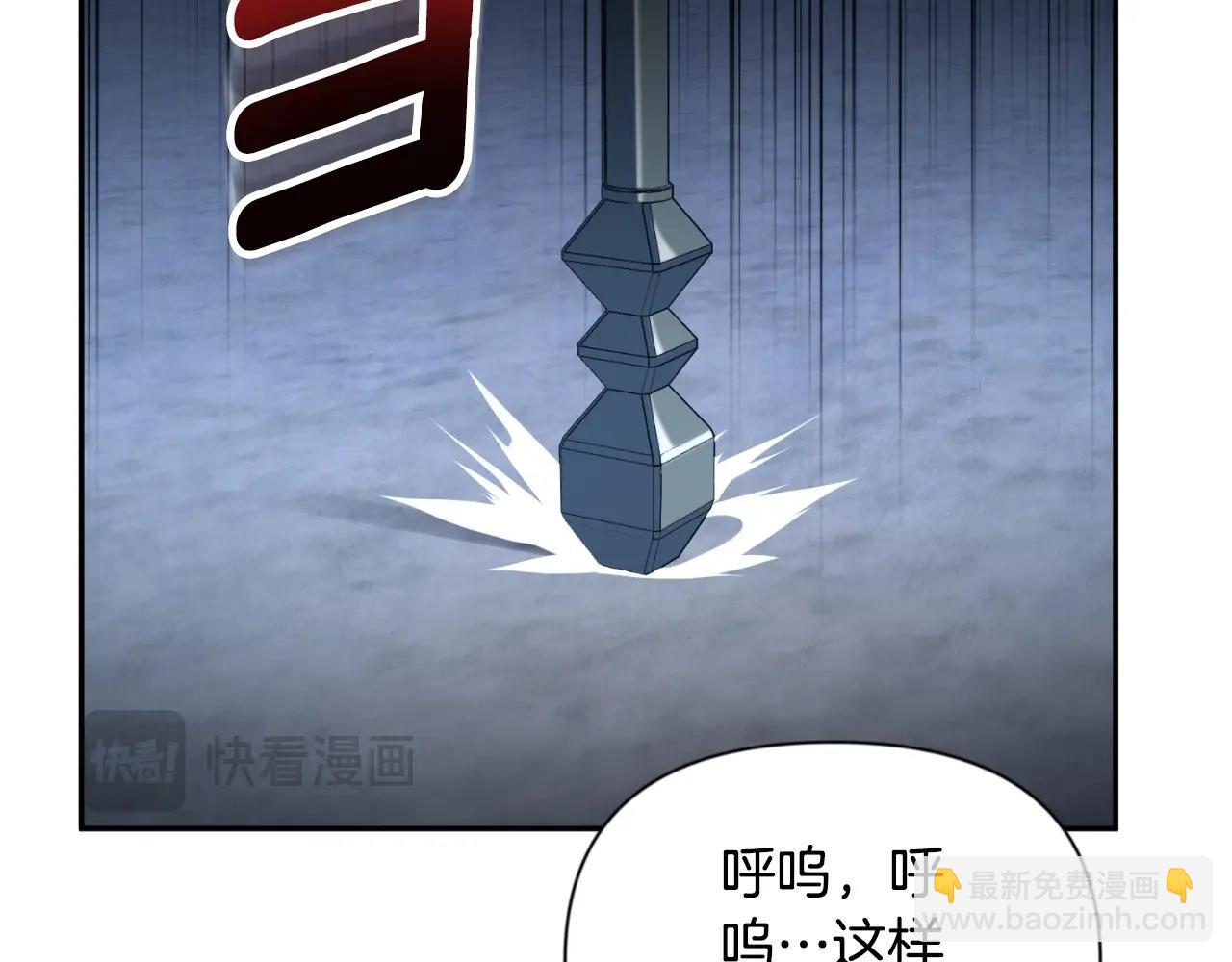 🍱深渊副本已刷新 第4话 再接再厉 第35页