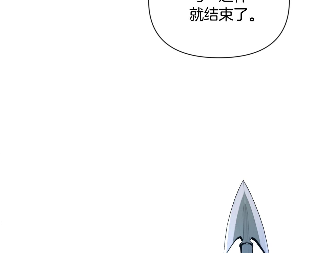 🍱深渊副本已刷新 第4话 再接再厉 第36页