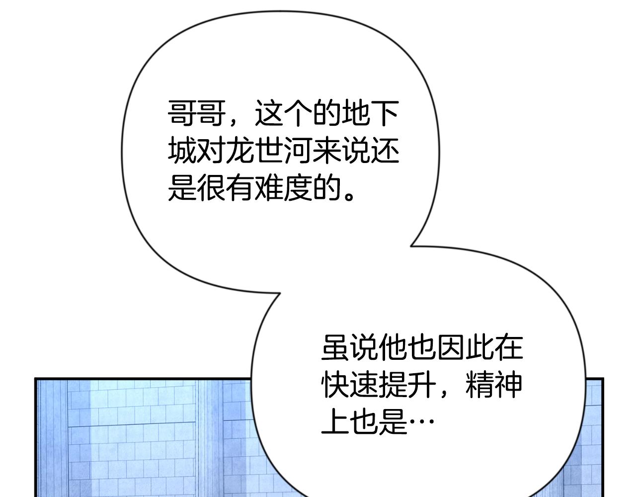 🍱深渊副本已刷新 第4话 再接再厉 第41页
