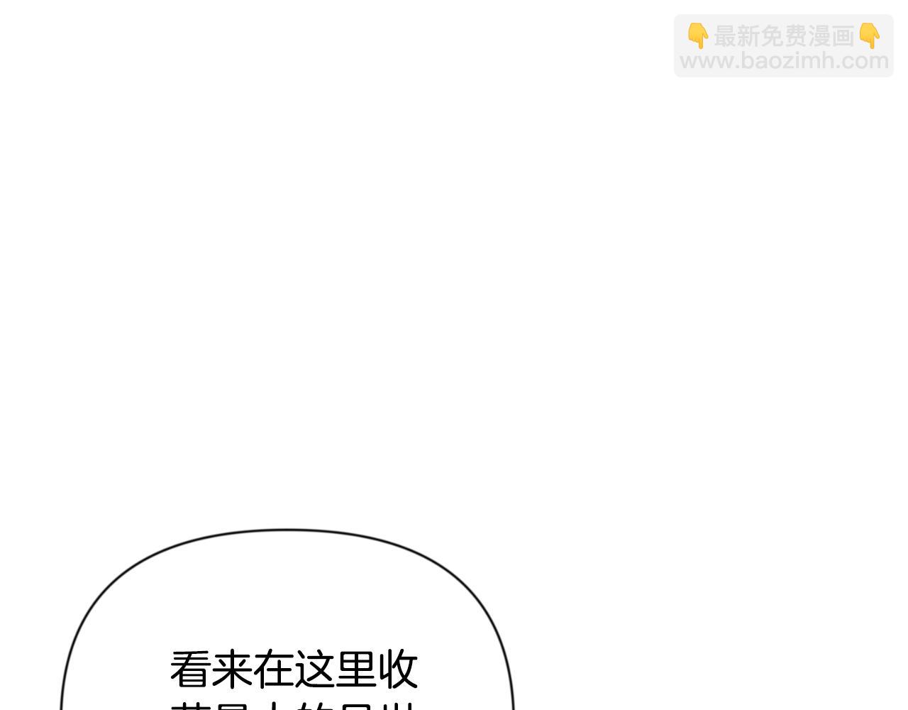 🍱深渊副本已刷新 第4话 再接再厉 第44页