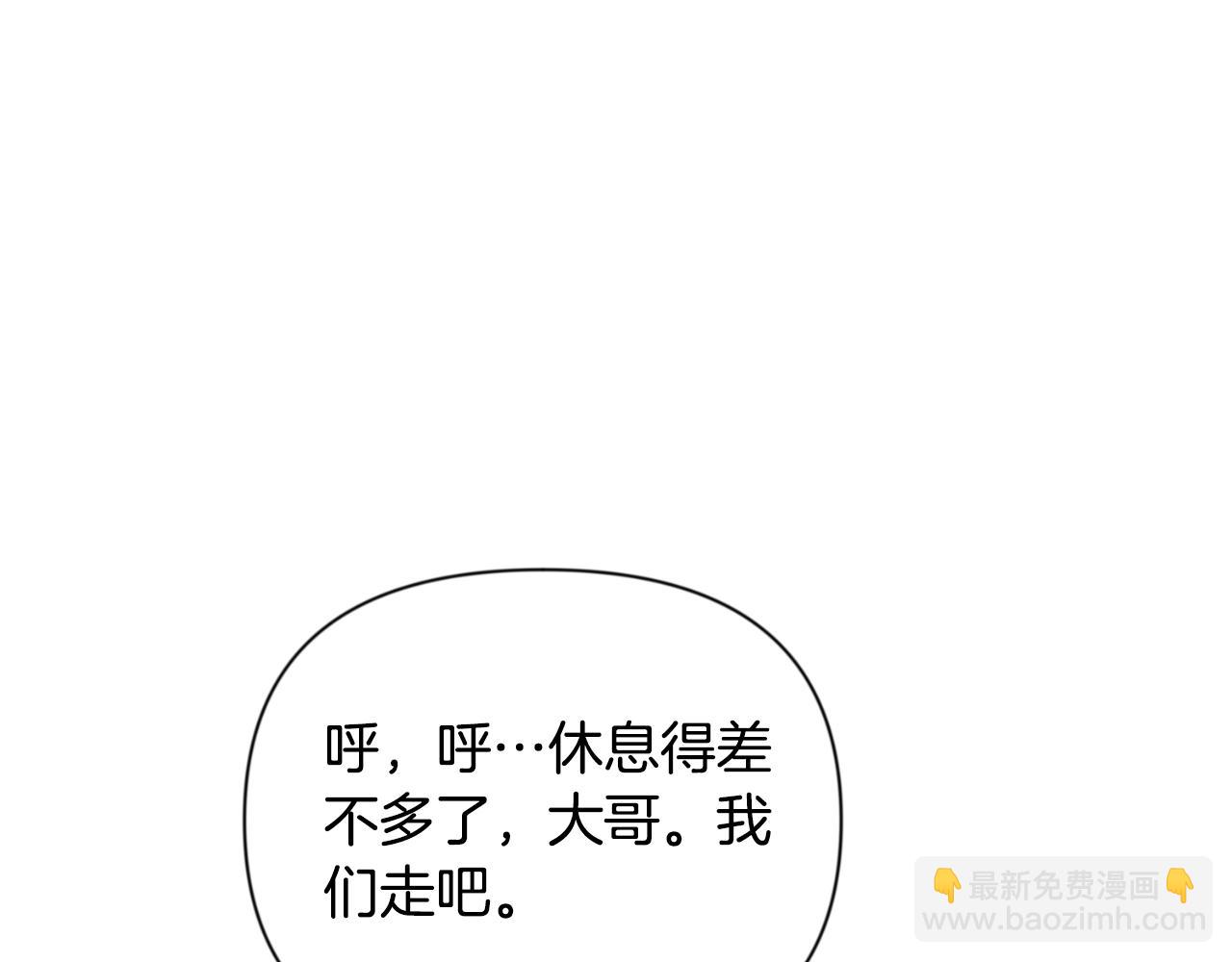 🍱深渊副本已刷新 第4话 再接再厉 第47页