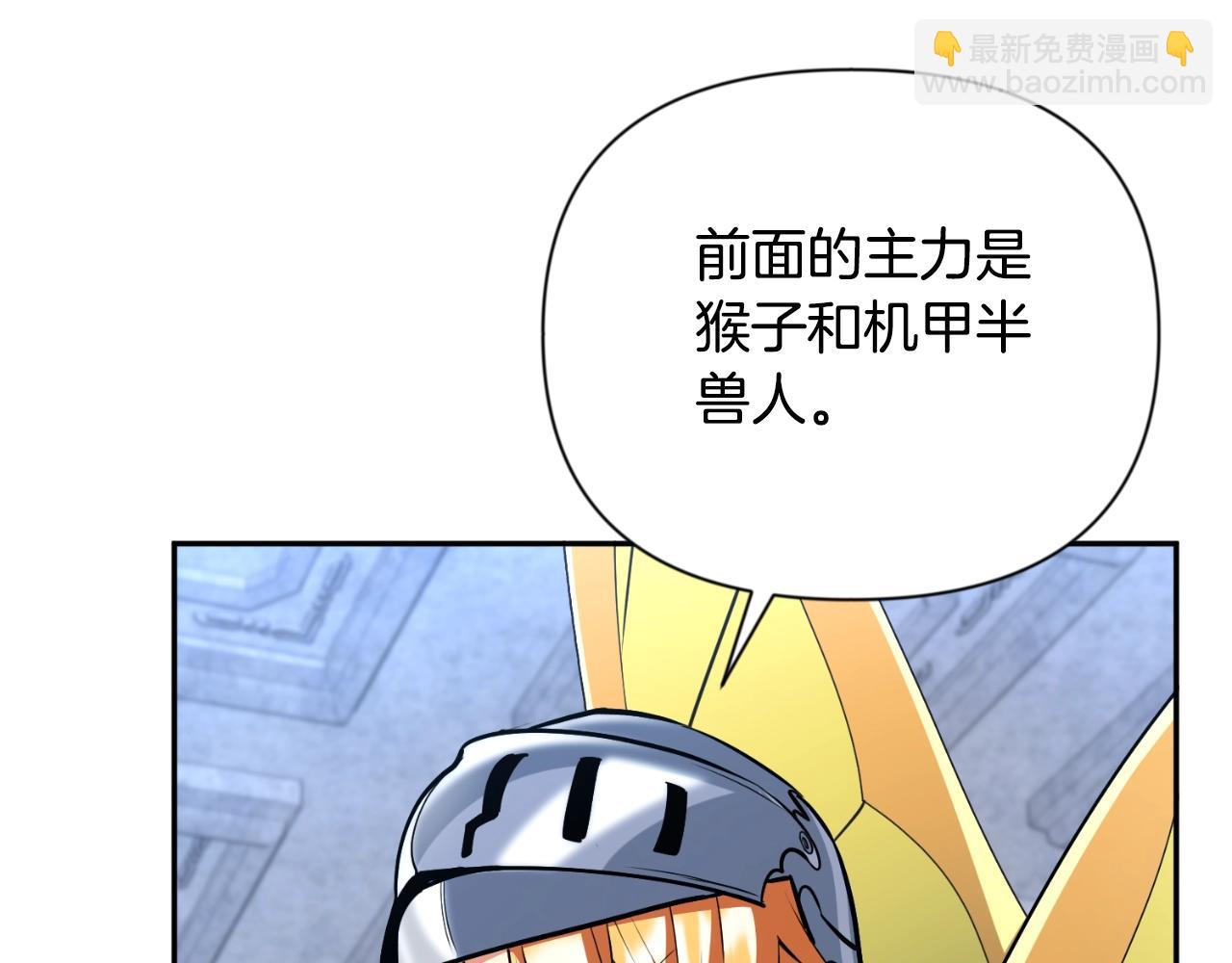 🍱深渊副本已刷新 第4话 再接再厉 第8页