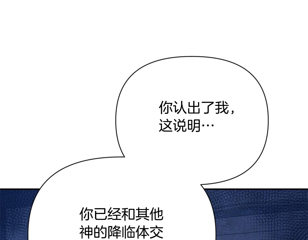 🍱深渊副本已刷新 第6话 固有能力者 第1页