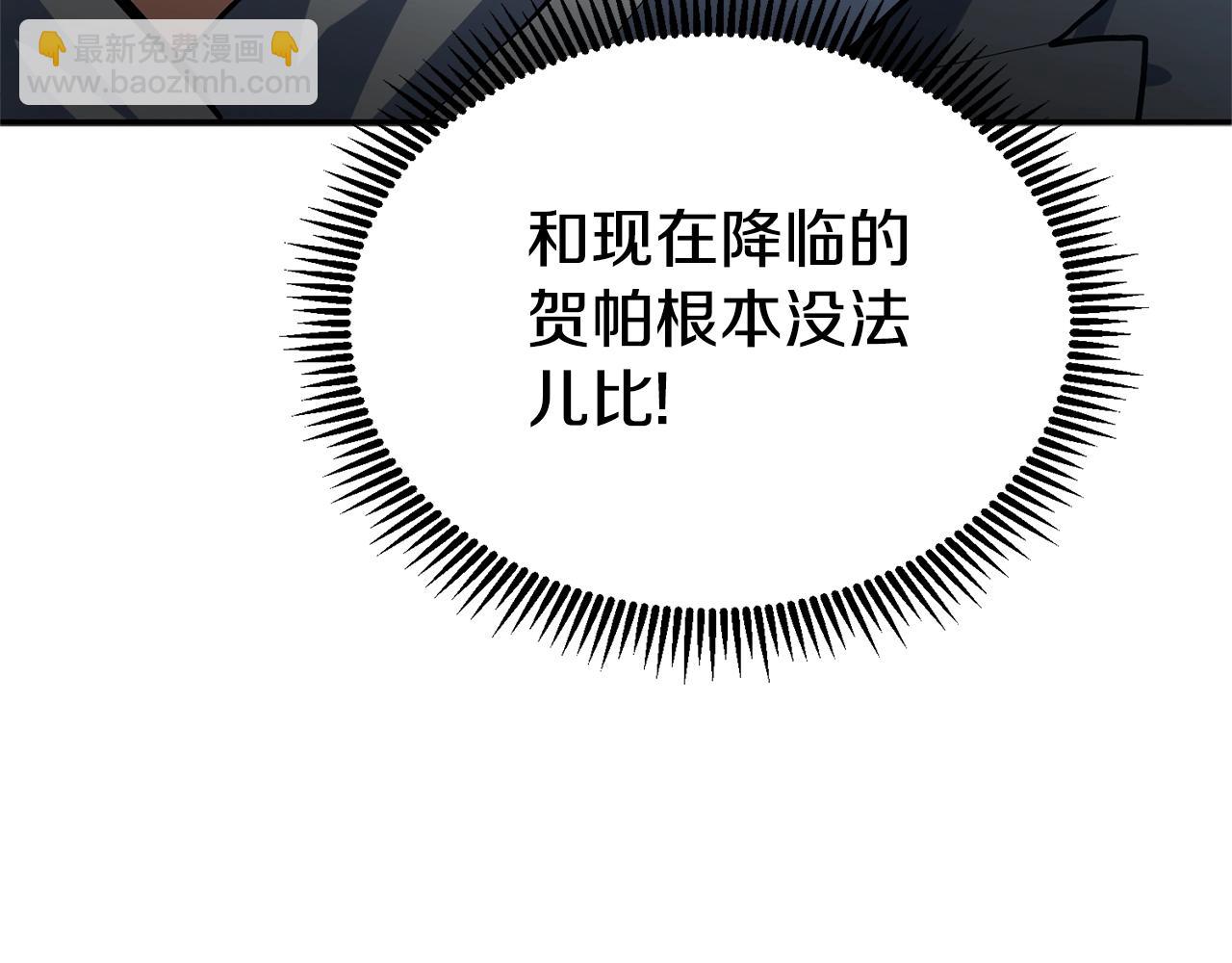 🍱深渊副本已刷新 第6话 固有能力者 第13页