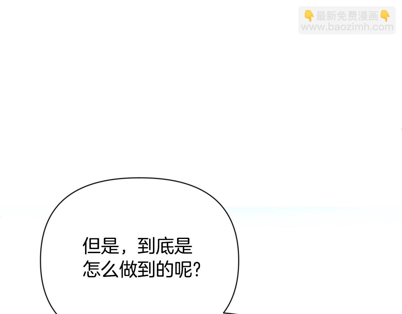 🍱深渊副本已刷新 第6话 固有能力者 第14页