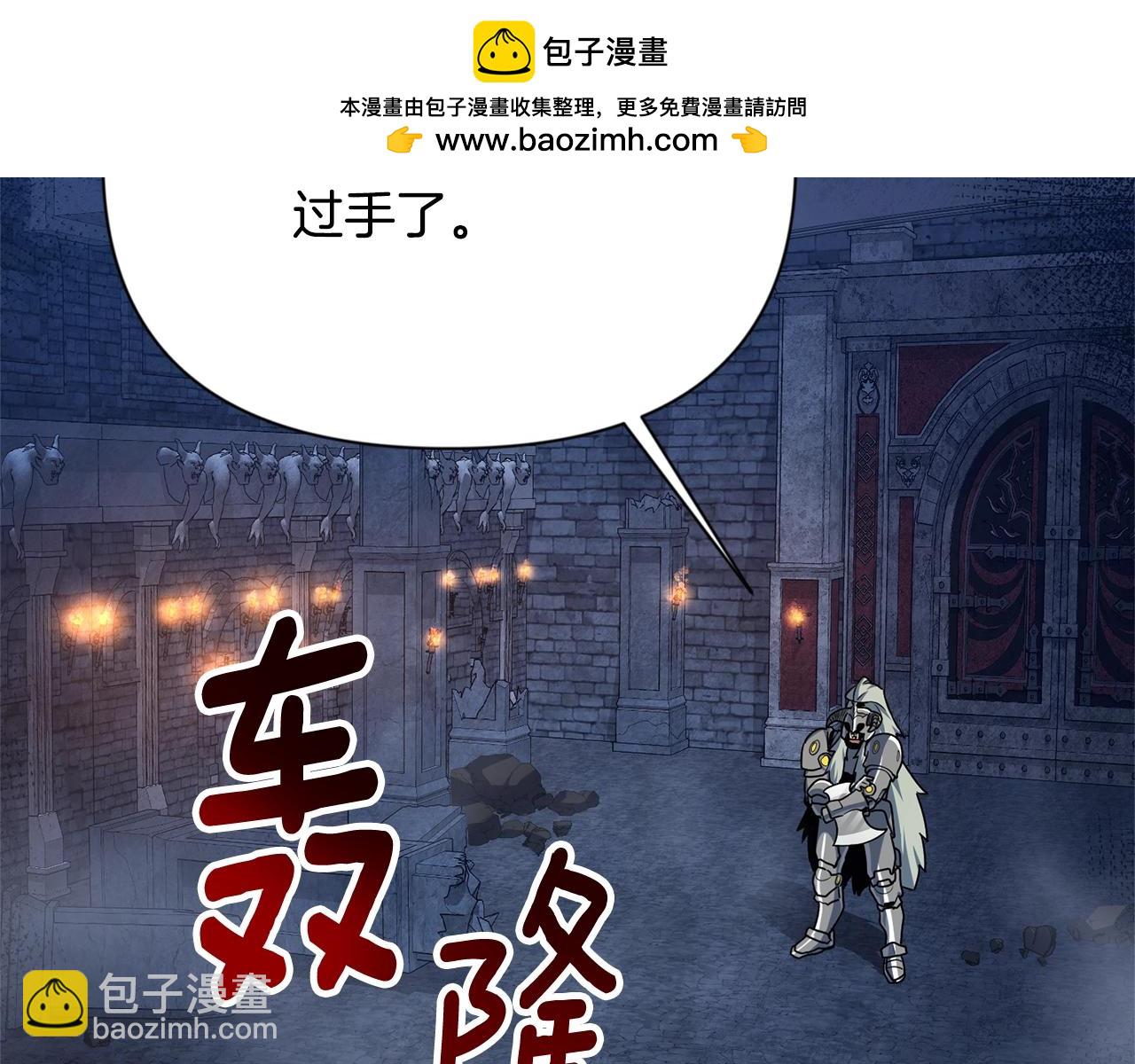 🍱深渊副本已刷新 第6话 固有能力者 第2页