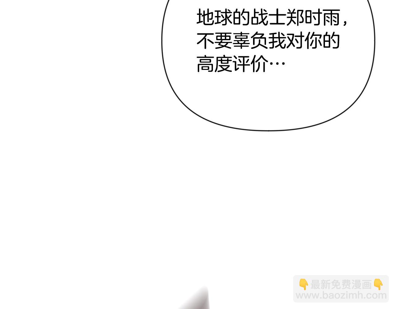 🍱深渊副本已刷新 第6话 固有能力者 第29页