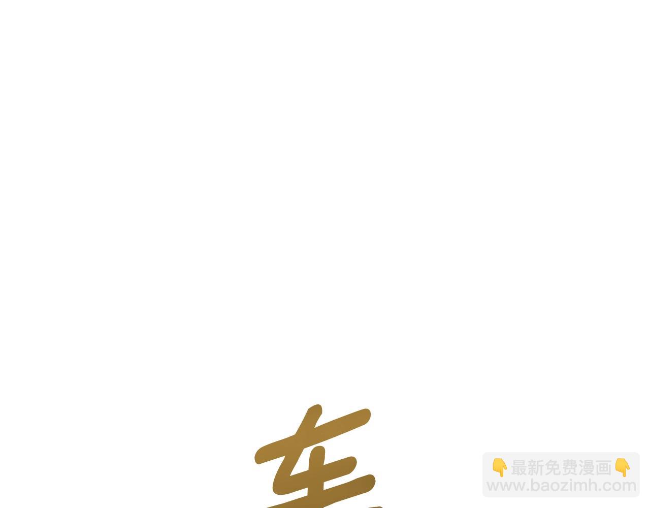 🍱深渊副本已刷新 第6话 固有能力者 第38页