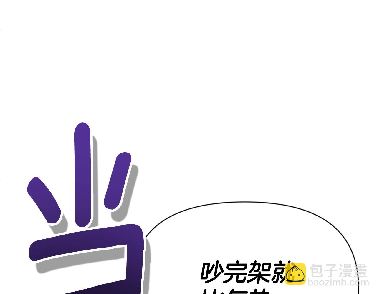🍱深渊副本已刷新 第6话 固有能力者 第41页