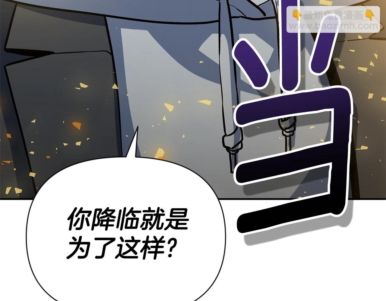 🍱深渊副本已刷新 第6话 固有能力者 第44页