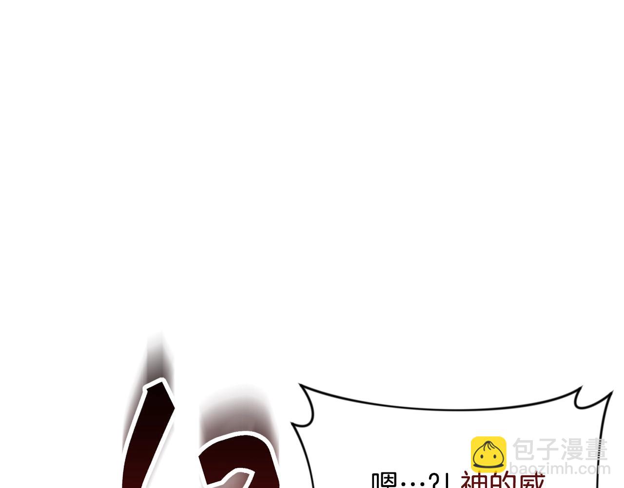 🍱深渊副本已刷新 第6话 固有能力者 第46页