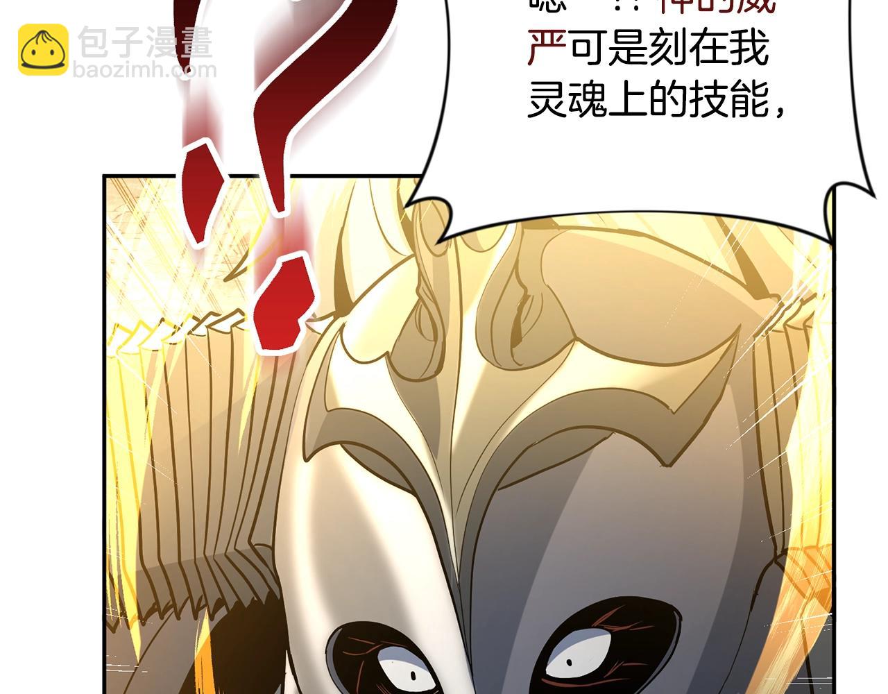 🍱深渊副本已刷新 第6话 固有能力者 第47页