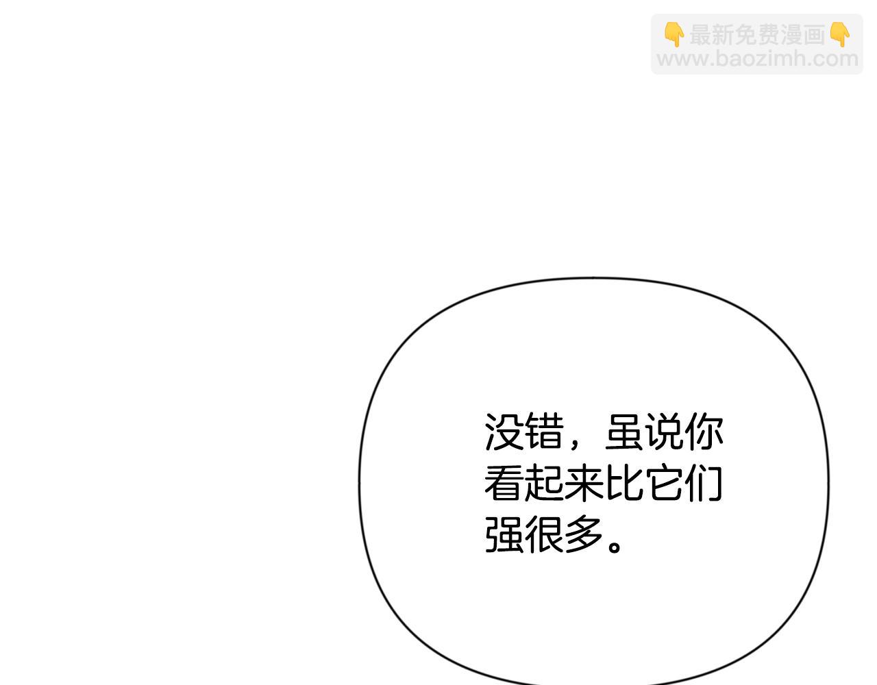 🍱深渊副本已刷新 第6话 固有能力者 第5页