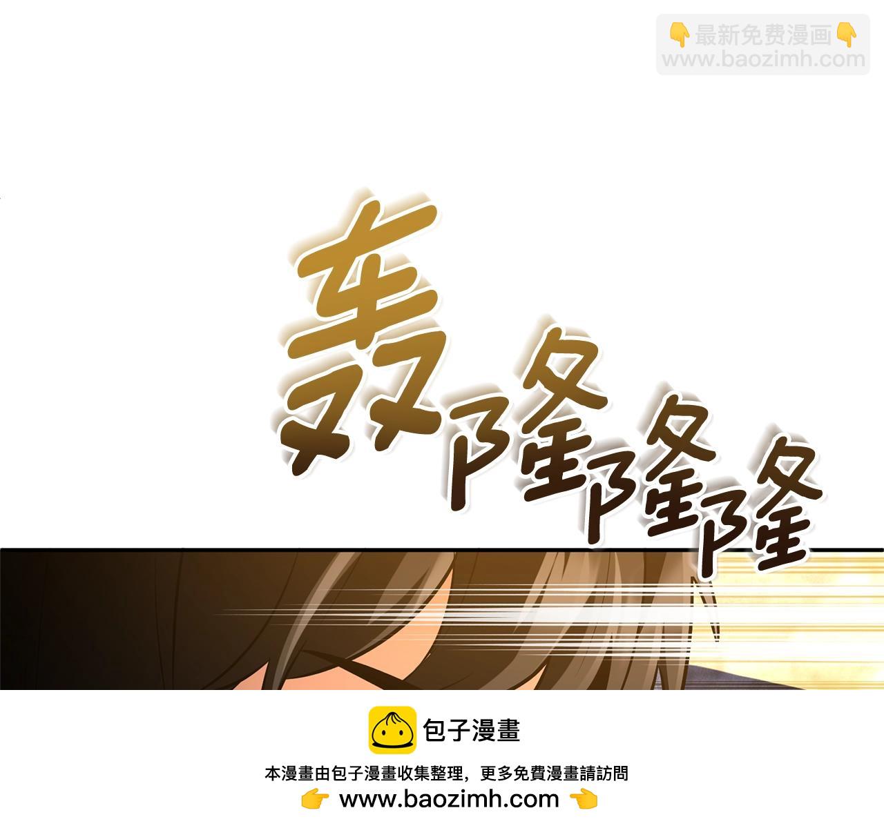 🍱深渊副本已刷新 第6话 固有能力者 第50页
