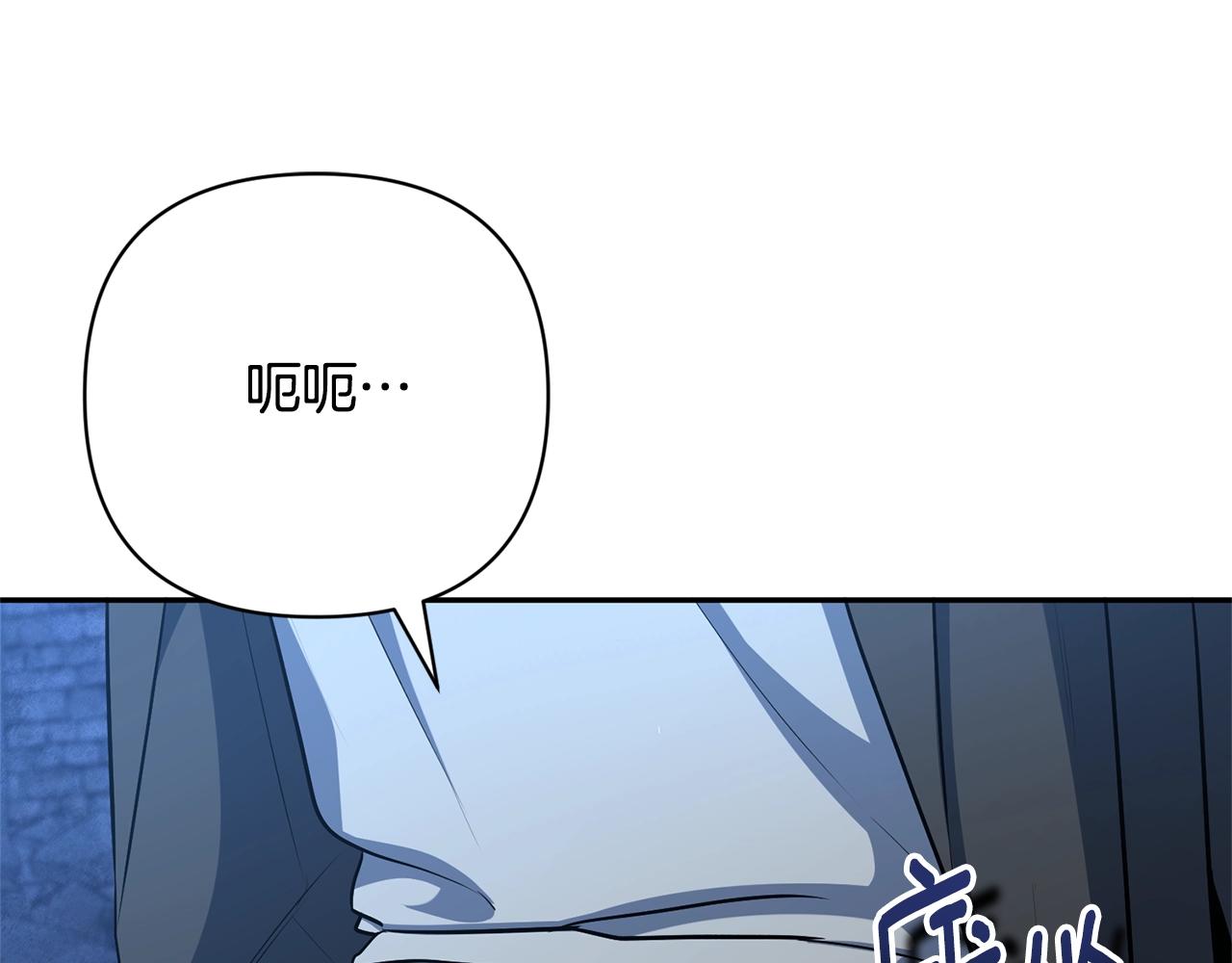 🍱深渊副本已刷新 第8话 我们相信你 第1页