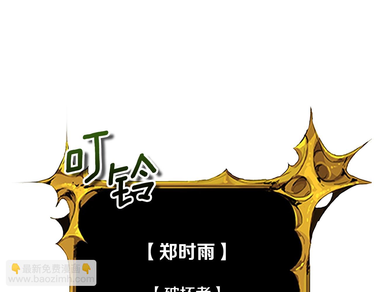 🍱深渊副本已刷新 第8话 我们相信你 第11页