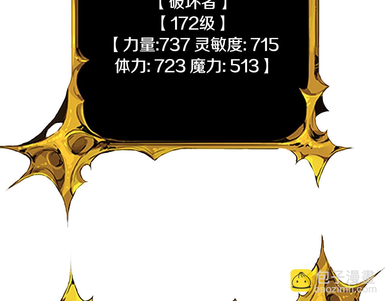🍱深渊副本已刷新 第8话 我们相信你 第12页