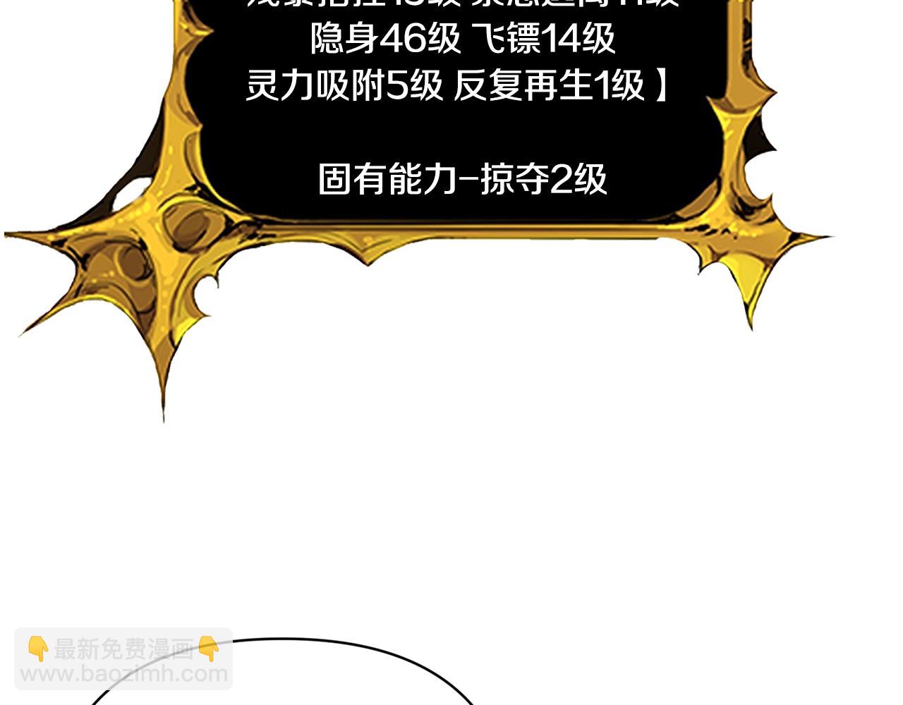 🍱深渊副本已刷新 第8话 我们相信你 第14页
