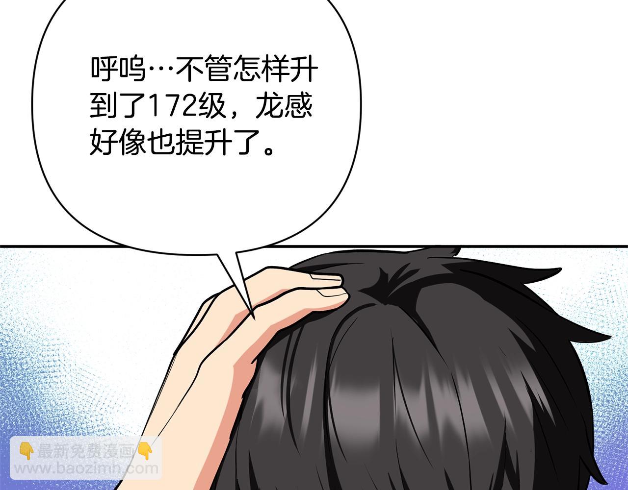🍱深渊副本已刷新 第8话 我们相信你 第15页
