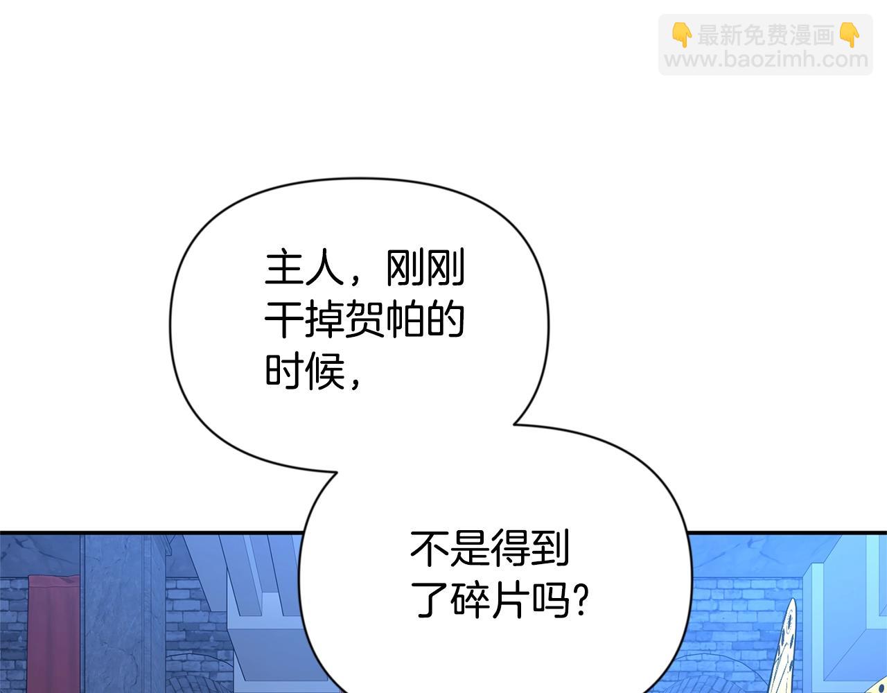 🍱深渊副本已刷新 第8话 我们相信你 第18页