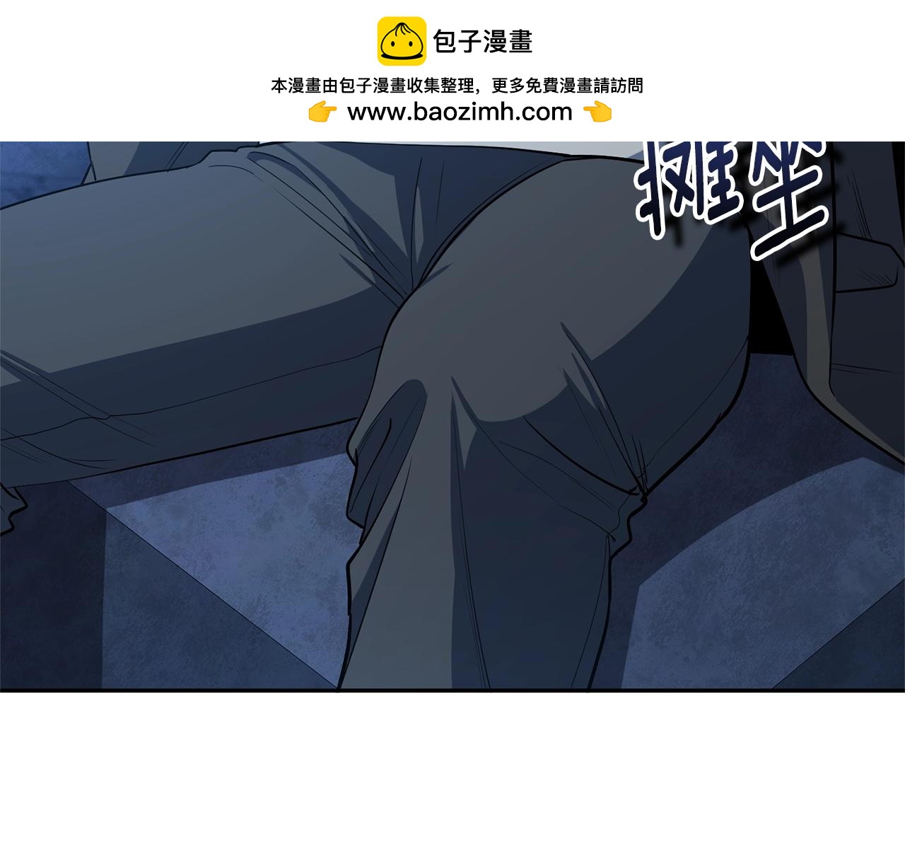 🍱深渊副本已刷新 第8话 我们相信你 第2页