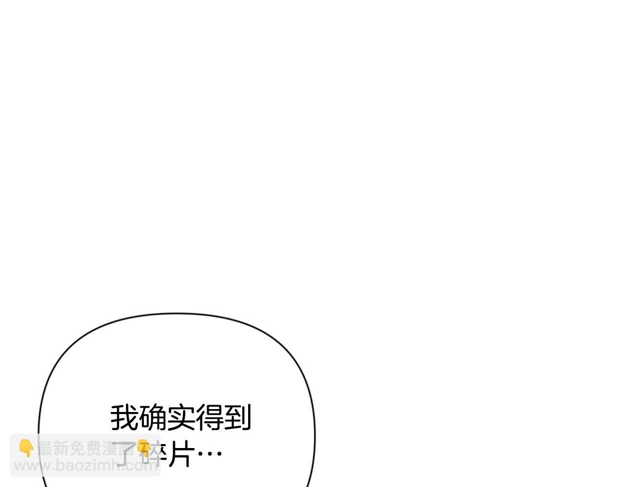🍱深渊副本已刷新 第8话 我们相信你 第21页