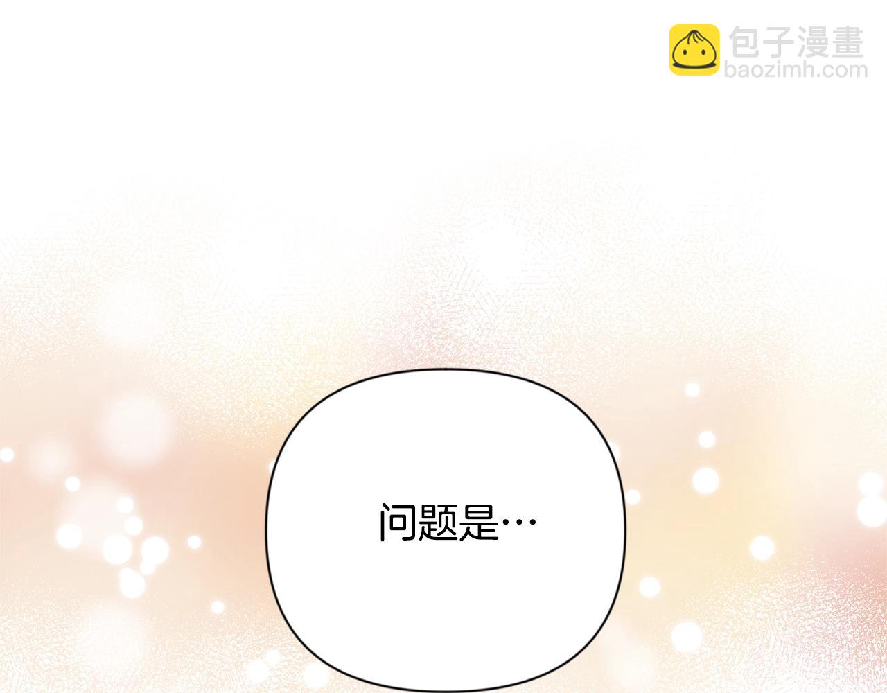 🍱深渊副本已刷新 第8话 我们相信你 第24页