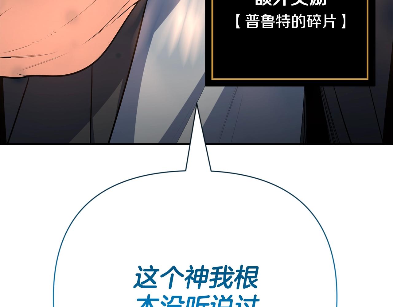 🍱深渊副本已刷新 第8话 我们相信你 第28页