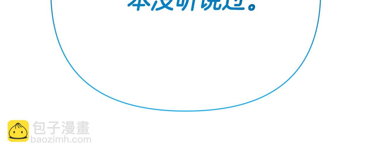 🍱深渊副本已刷新 第8话 我们相信你 第29页