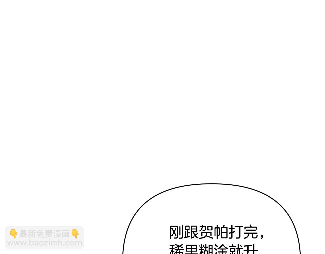🍱深渊副本已刷新 第8话 我们相信你 第3页