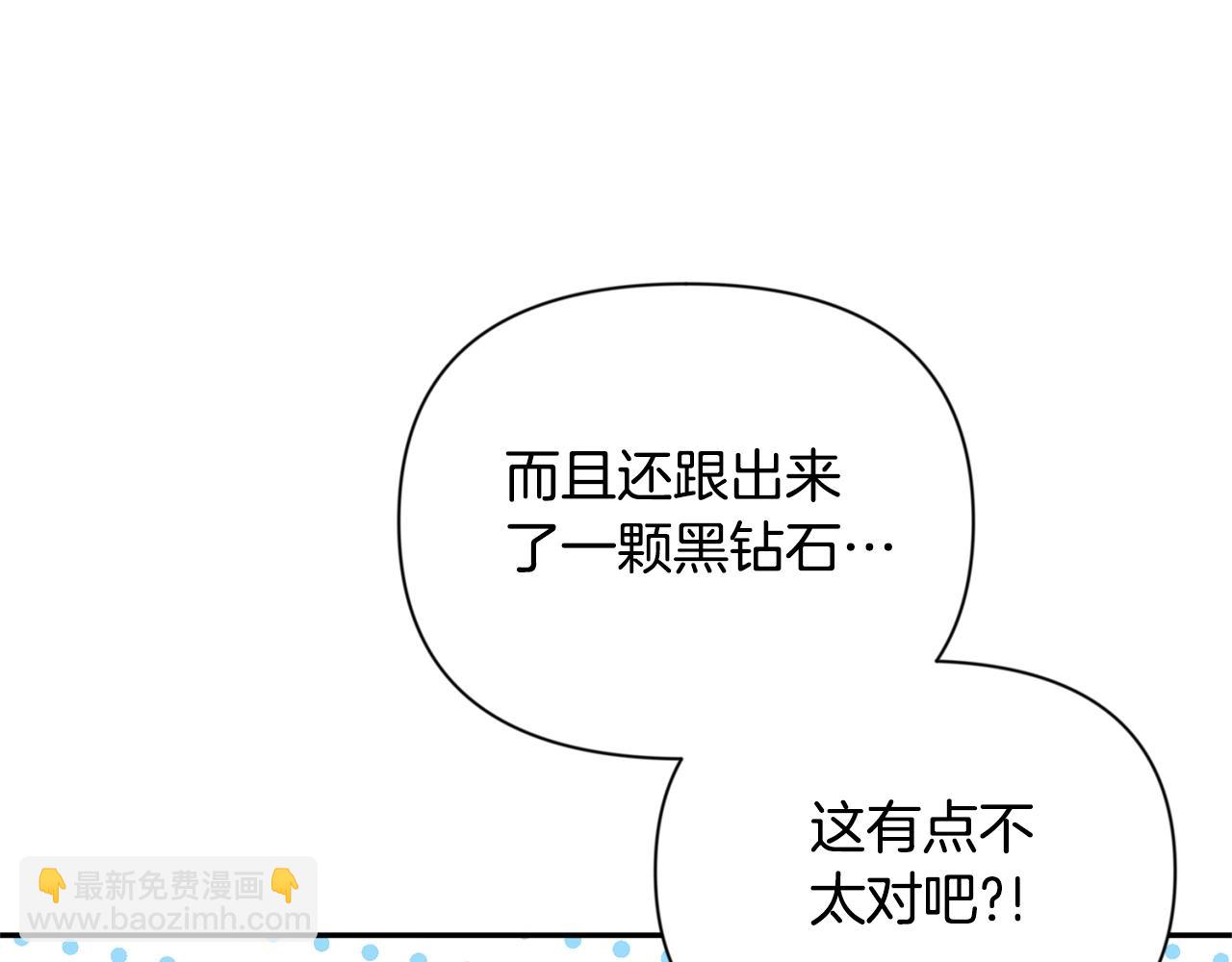 🍱深渊副本已刷新 第8话 我们相信你 第30页