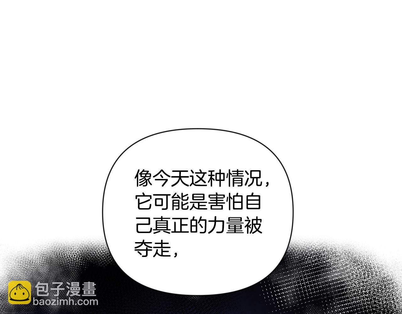 🍱深渊副本已刷新 第8话 我们相信你 第37页