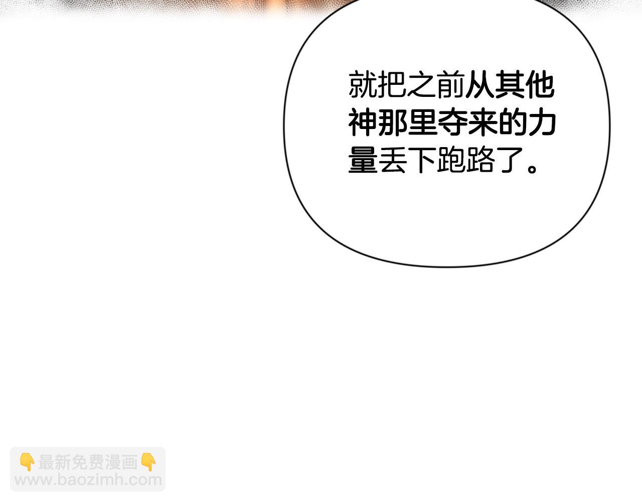 🍱深渊副本已刷新 第8话 我们相信你 第40页
