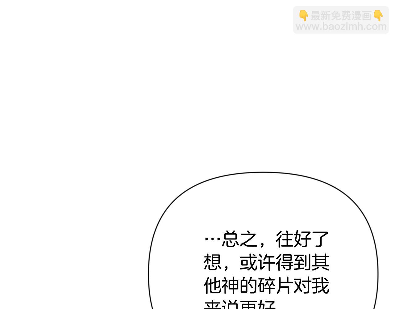 🍱深渊副本已刷新 第8话 我们相信你 第44页