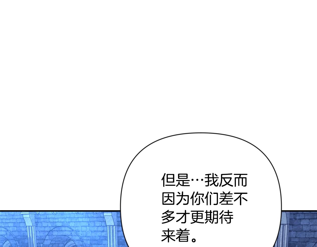 🍱深渊副本已刷新 第8话 我们相信你 第48页