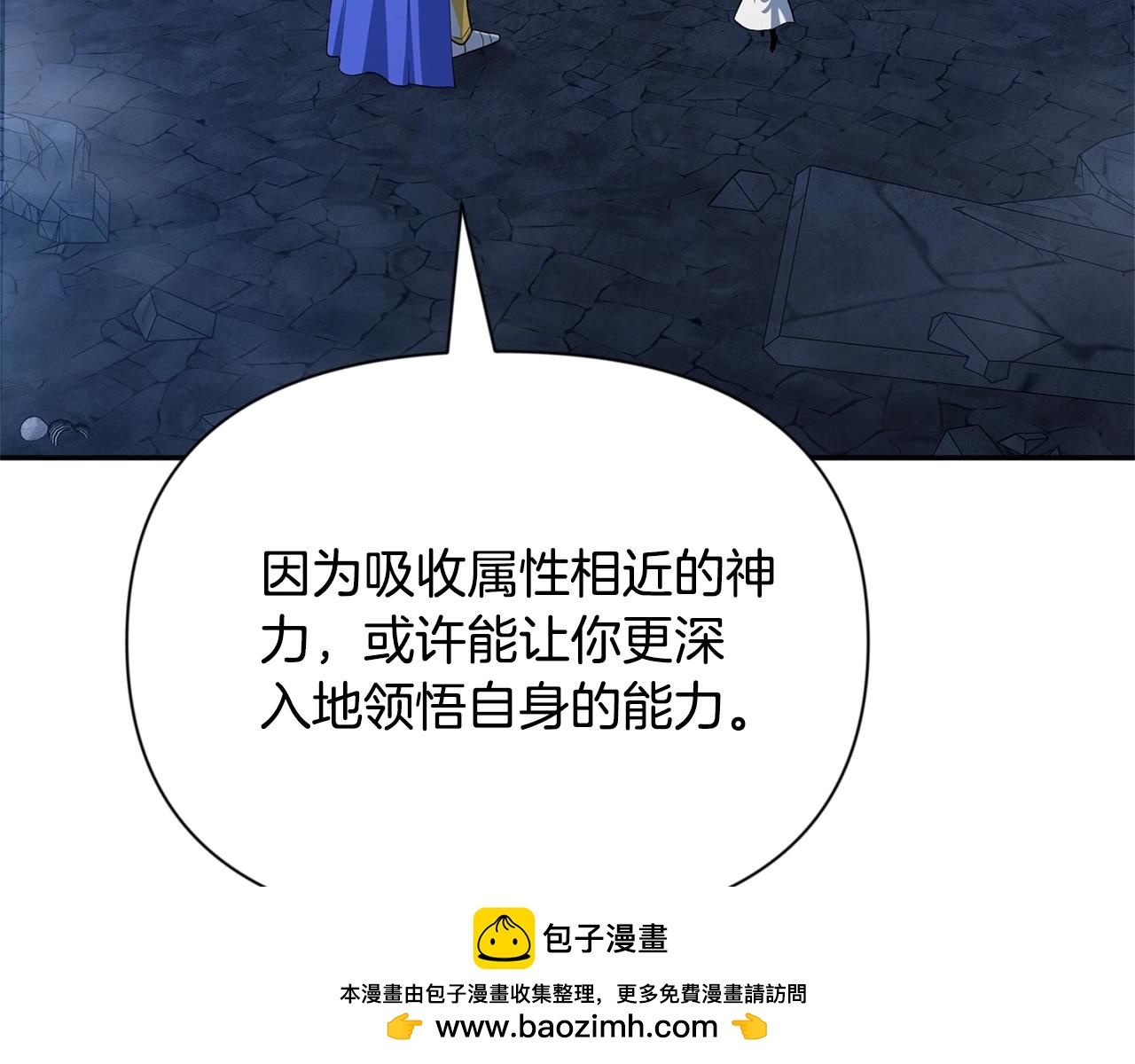 🍱深渊副本已刷新 第8话 我们相信你 第50页