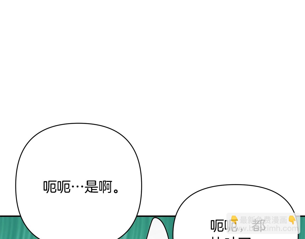 🍱深渊副本已刷新 第8话 我们相信你 第8页