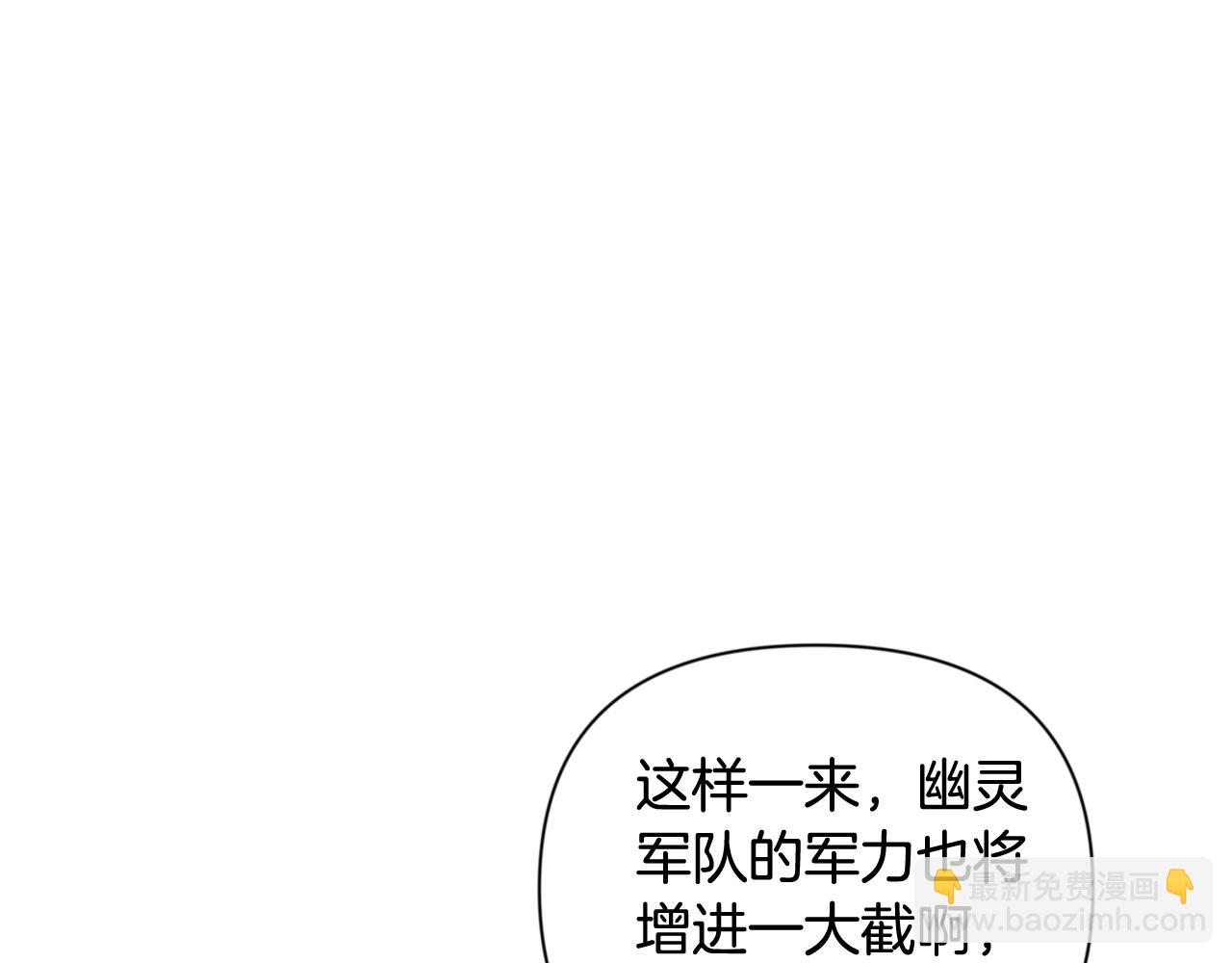 🍱深渊副本已刷新 第10话 幽灵军团长 第12页