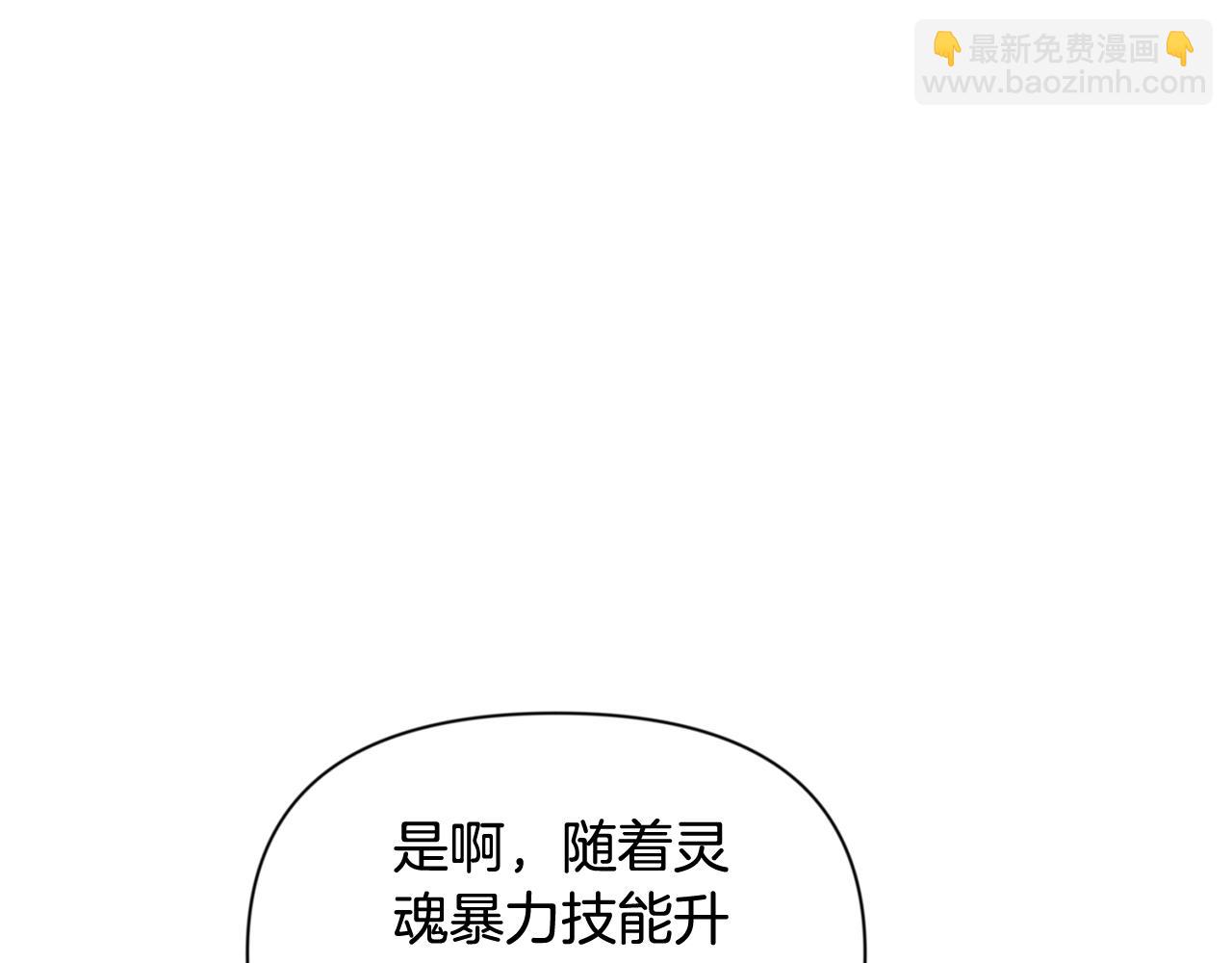 🍱深渊副本已刷新 第10话 幽灵军团长 第15页